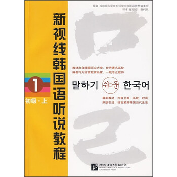 聽說教程