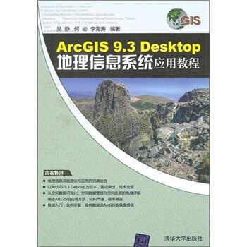 arcgis教程