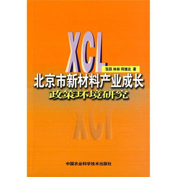 產(chǎn)業(yè)政策