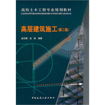 工程建筑