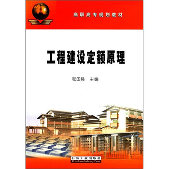 工程建設(shè)