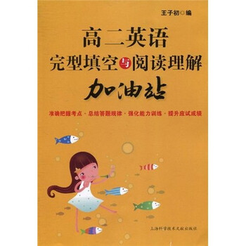 完型填空
