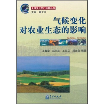 氣候變化