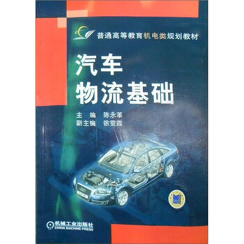 教材汽車