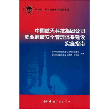 中國健康