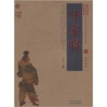 中國古典名著百部