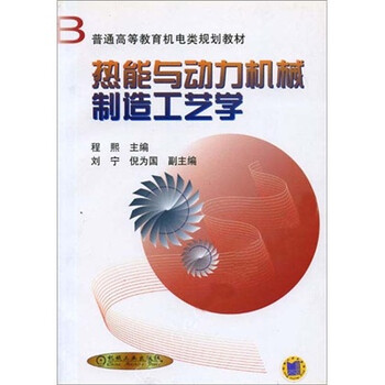 機械制造工藝學(xué)