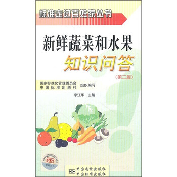蔬菜水果