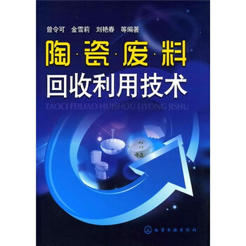 回收