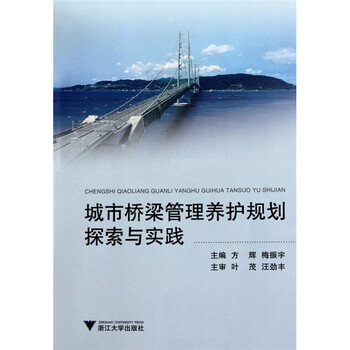 城市橋梁