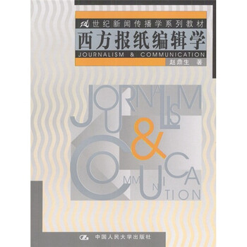 報紙