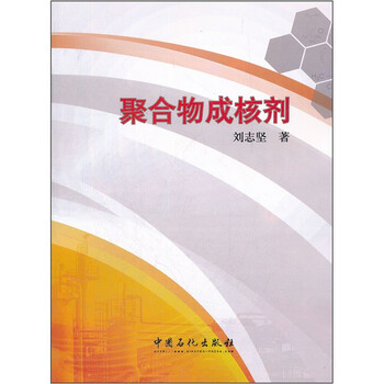 聚合物