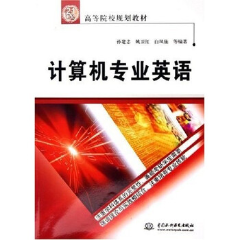 教材計算機專業(yè)