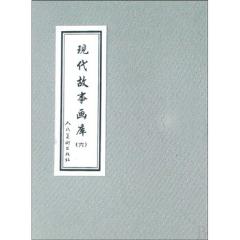 現(xiàn)代