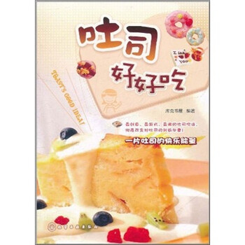 吐司