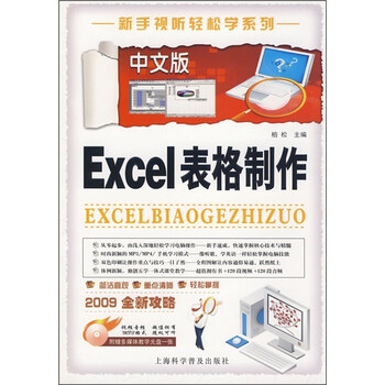 excel表格制作