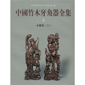 中國木雕