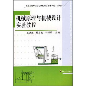 原理