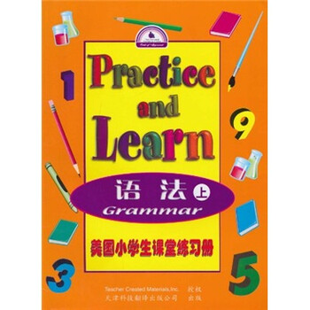 小學(xué)生練習(xí)冊