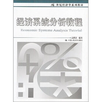 系統(tǒng)分析