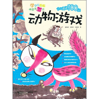 少兒國畫