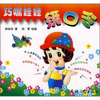 娃娃