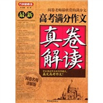 方洲新概念作文