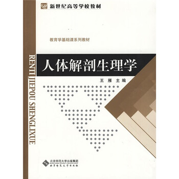 教育學(xué)基礎(chǔ)