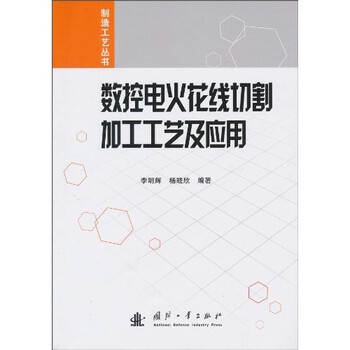 數(shù)控加工工藝