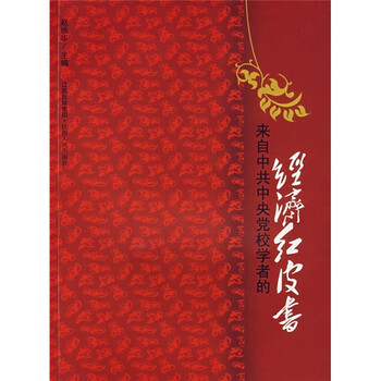 中共中央黨校