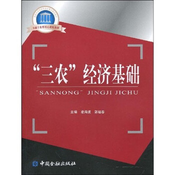 經(jīng)濟(jì)基礎(chǔ)