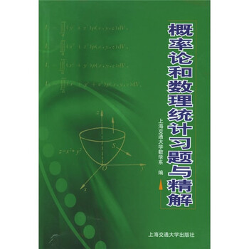 概率論習(xí)題