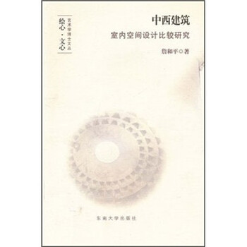 比較研究