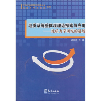 地質(zhì)力學(xué)