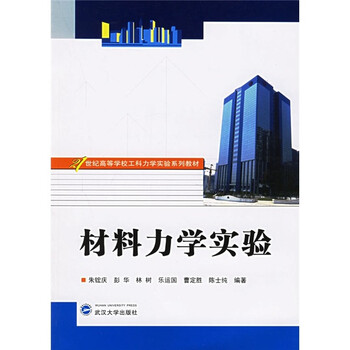 力學(xué)實驗