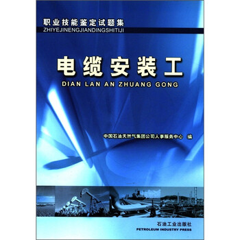 電纜