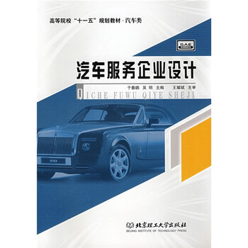 教材汽車