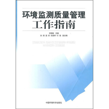 環(huán)境監(jiān)測(cè)