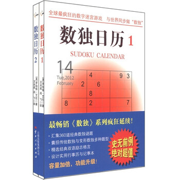 日歷