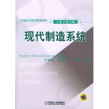 工業(yè)工程