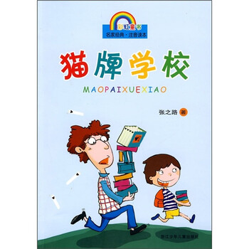 貓牌