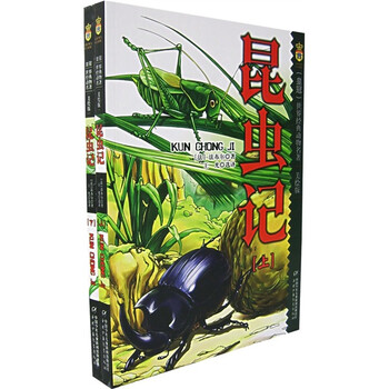 傳奇故事