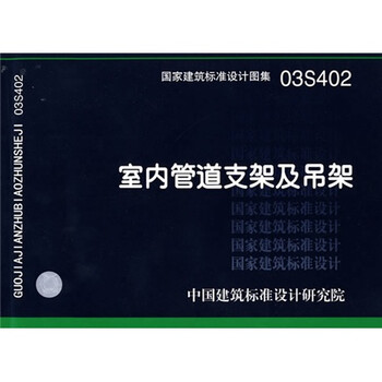 支架