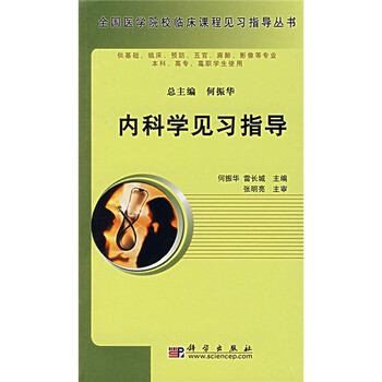 醫(yī)學(xué)教材