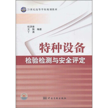 安全學(xué)校
