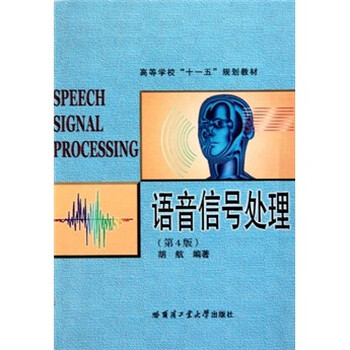 信號處理