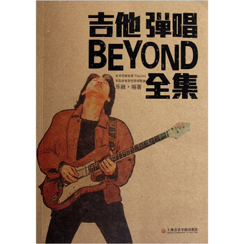 吉他彈唱