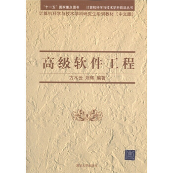 計算機軟件
