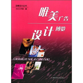 廣告設計