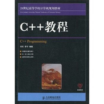 c++教程